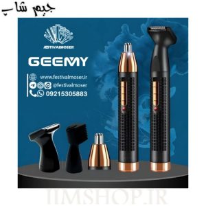 ماشین اصلاح گوش و بینی و خط زن جیمی مدل GM3108