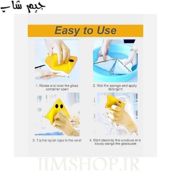 شیشه شور مگنتی دو طرفه Double Sided Glass Cleaner