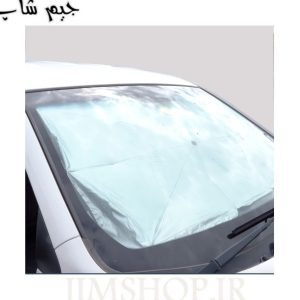 چتر آفتاب گیر شیشه جلو خودرو