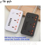 هاب چندراهی برق مدل Power Socket Z64