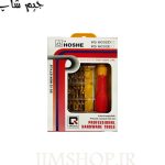 ست 33 عددی پیچ گوشتی موبایلی Hoshe مدل HS 6032D