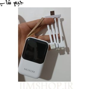 پاوربانک 10000 میلی امپر موکسوم MOXOM