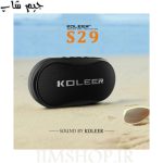 اسپیکر پرتابل کلر مدل KOLEER S29