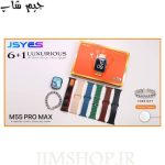 ساعت هوشمند مدل M55 PRO MAX