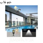 چراغ سولار خورشیدی سنسور دار مدل jx-616