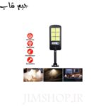 چراغ سولار خورشیدی سنسور دار مدل jx-616