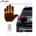 پنل دست بی قرار 4 حالته ریموت دار مدل fun gesture