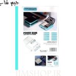 پاوربانک 10000 میلی آمپر ترکا TREQA مدل TR-947