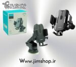 هولدر گوشی موبایل